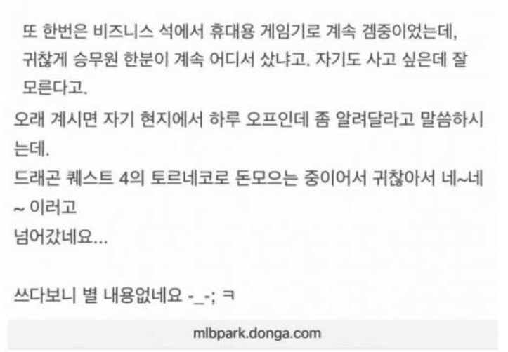 대한항공 프레스티지에 30대 남자가 타면 벌어지는일