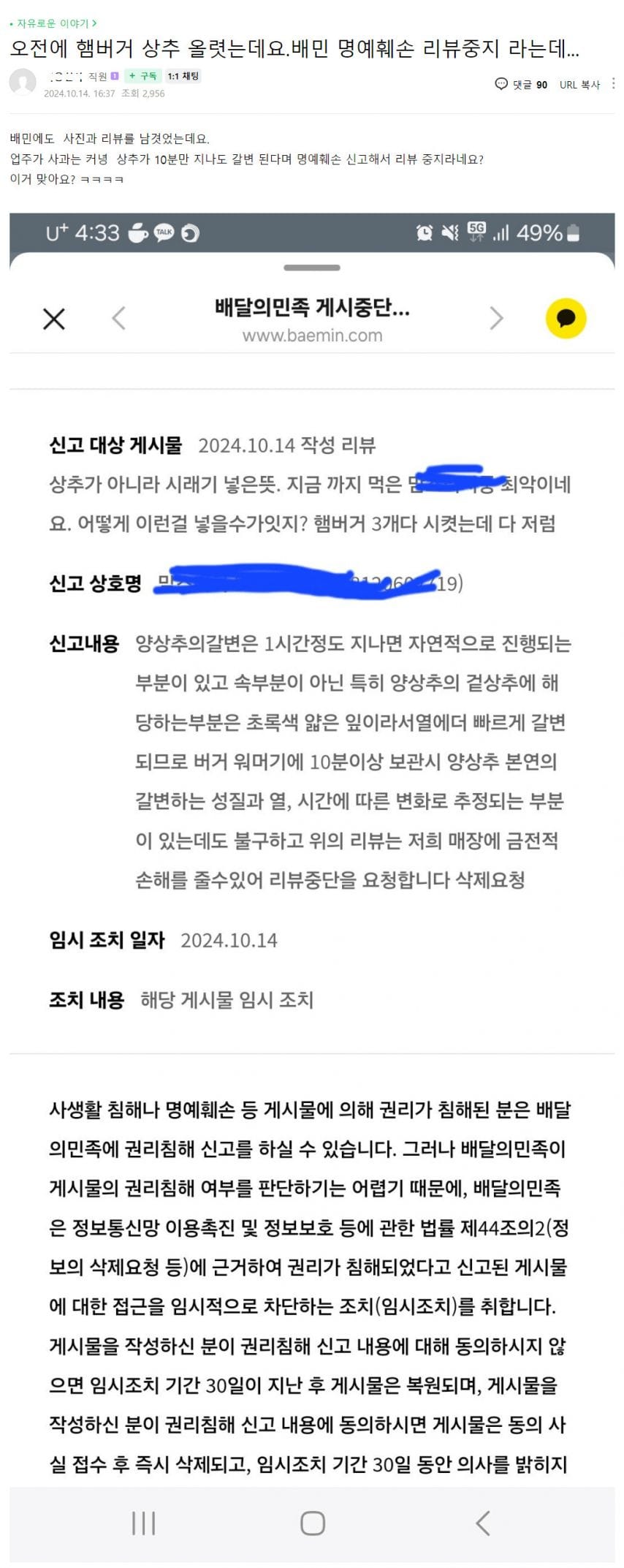 햄버거 리뷰 올렸다가 리뷰 중지 당한 손님.jpg