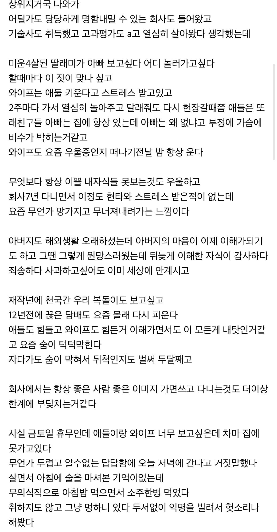 7년차 무언가 무너져 내리는 기분이다.