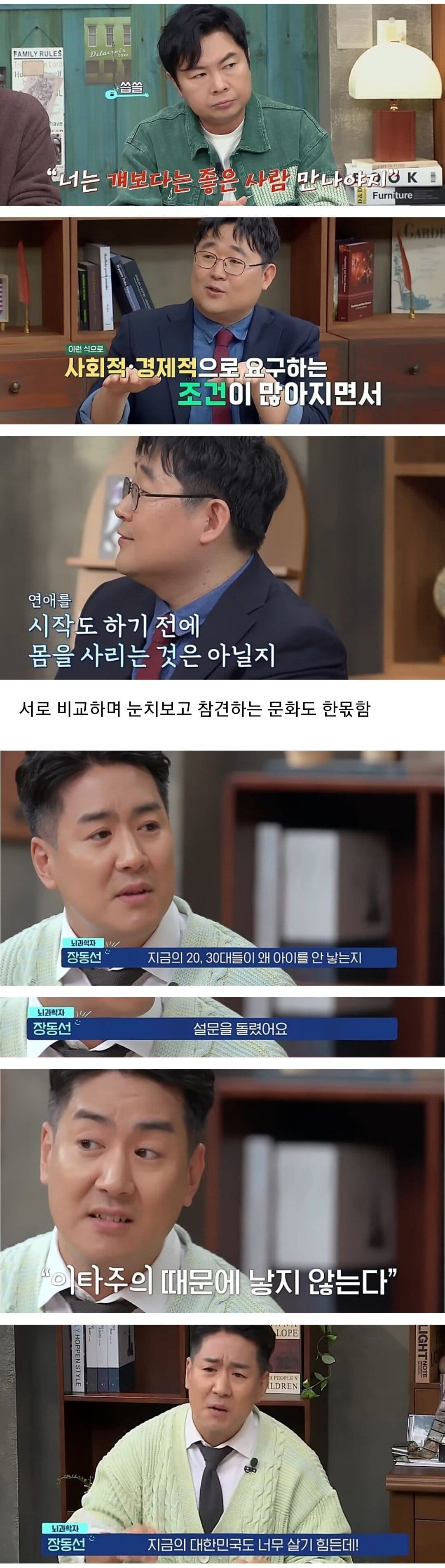 결혼은 커녕 연애도 안하는 요즘 2030.jpg