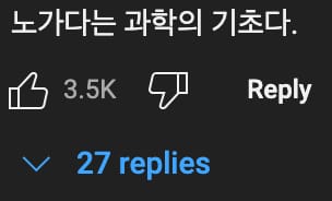 빛💡의 속도를 어떻게 알아냈을까🤔?