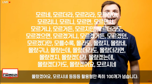 외국인 번역가에게 한국어는 ‘악마의 언어’