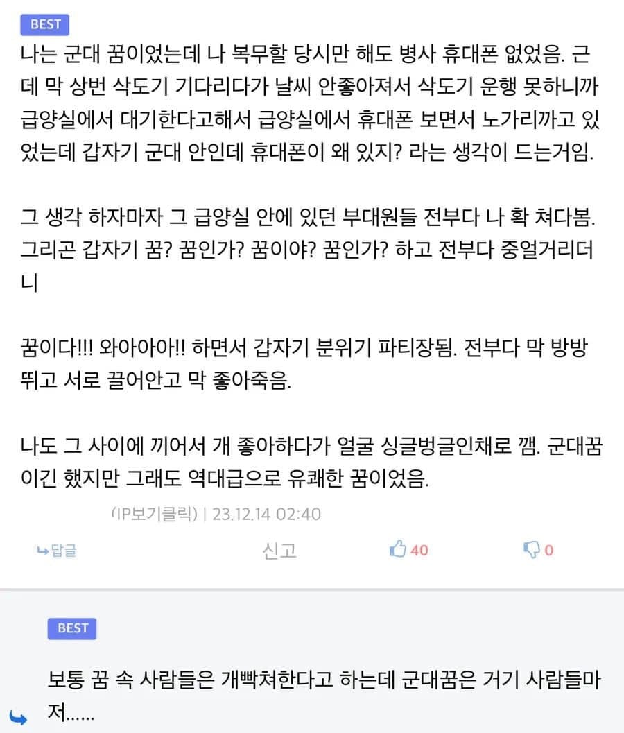 자각몽의 법칙이 깨짐