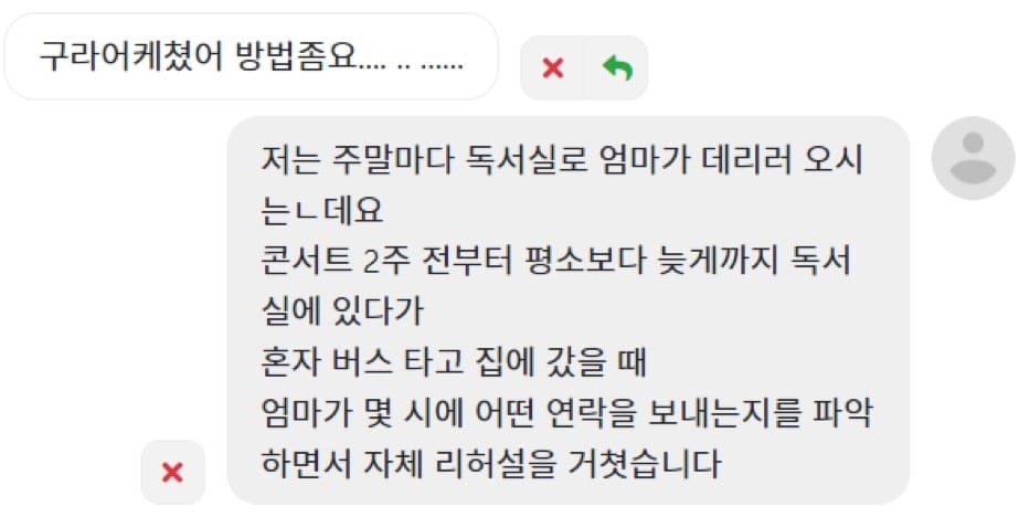 정신나간 고삼 특