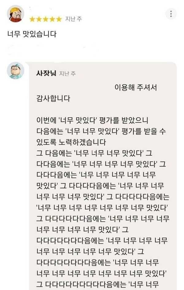 배민 사장님의 광기 ㄷㄷㄷ