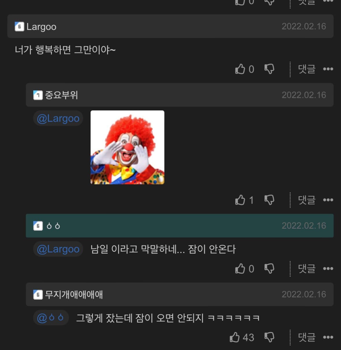 회의 당일날 꿀잠 자버린 개붕이.𝗝𝗣𝗚