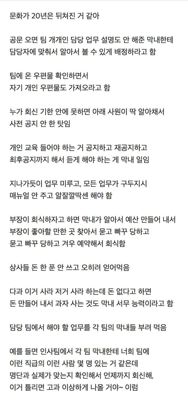 대기업 있다가 공공기관 왔는데 20년은 과거로 온 기분이야