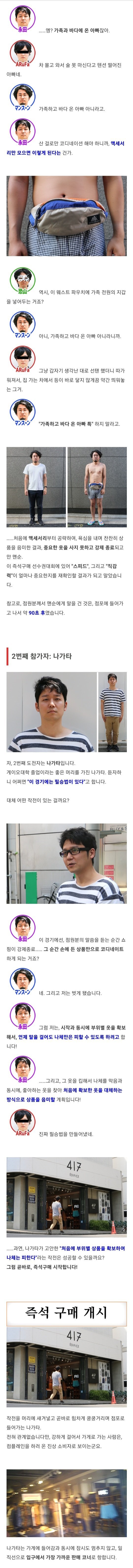 ARuFa) 옷가게 점원이 말 걸기 전에 초고속으로 옷 사기 대작전