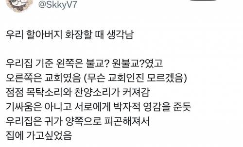 할머니 돌아가셨을때 가족 친척 다 둘러앉아서 화장 기다리는데 아부지가...