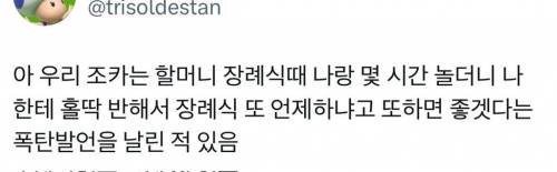 할머니 돌아가셨을때 가족 친척 다 둘러앉아서 화장 기다리는데 아부지가...