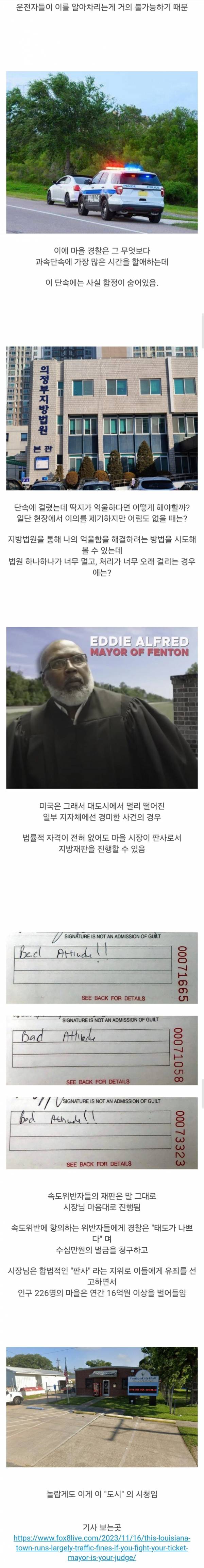 미국에 존재하는 녹림십팔채