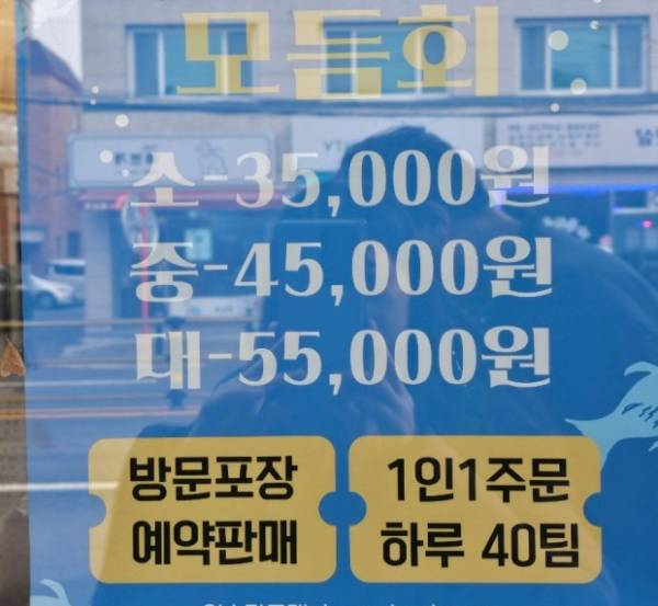 양 많아서 유명해진 29,000원 모둠회 횟집 최신 근황.jpg