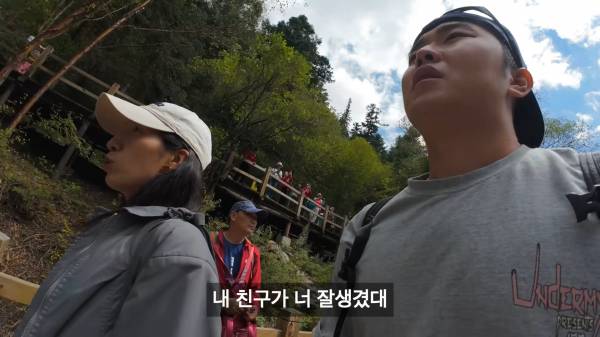 중국여자가 한국남자를 보고 느낀것