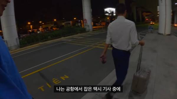 와 베트남 택시 기사들은 친절하고 양심적이네...