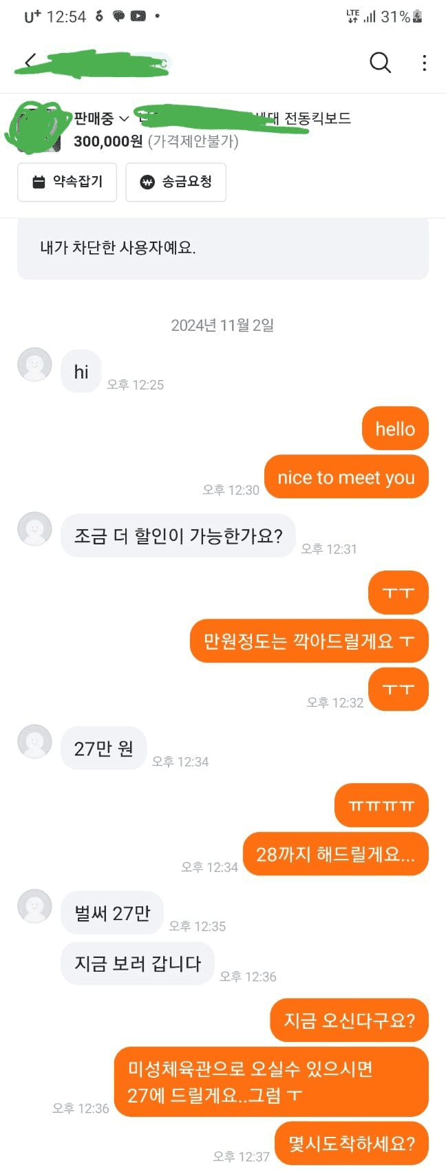 당근마켓 점심부터 개빡