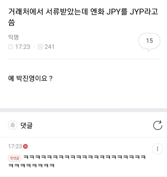 거래처에서 서류를 받았는데