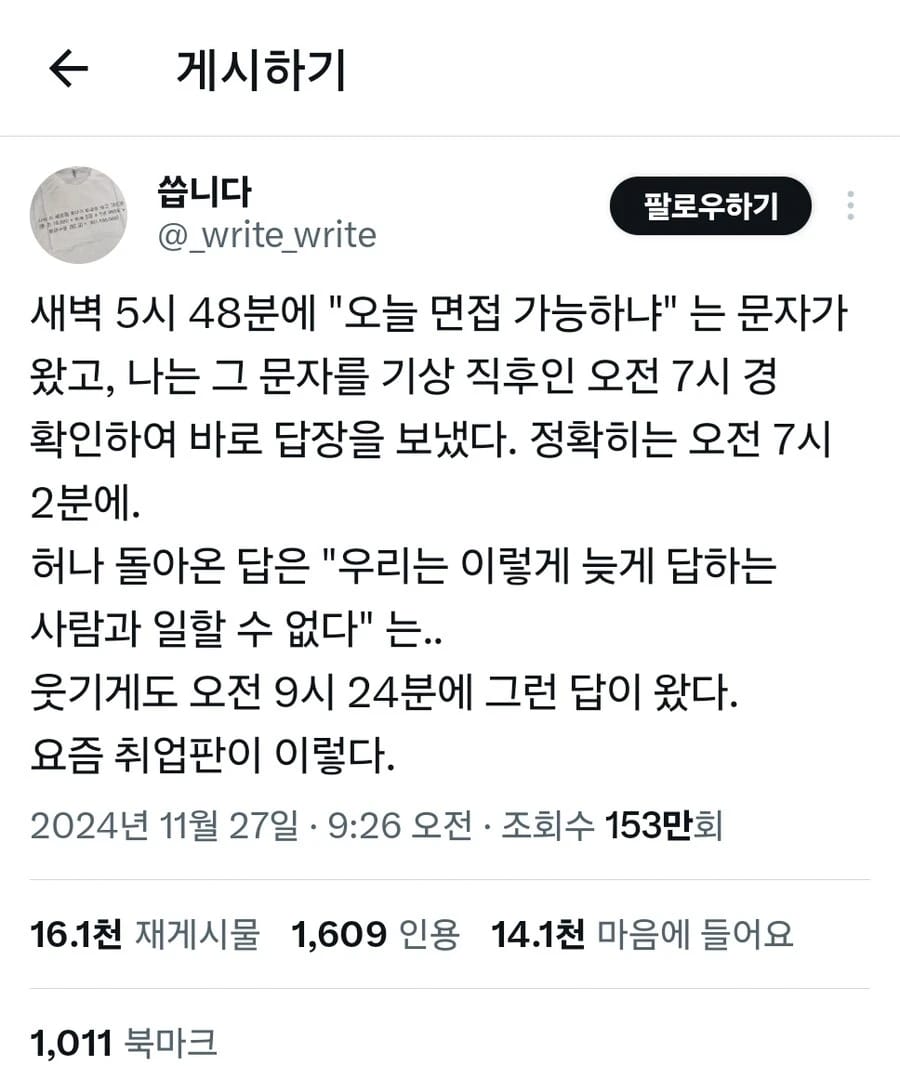 쉽지 않은 요즘 취업 시장 난이도.jpg