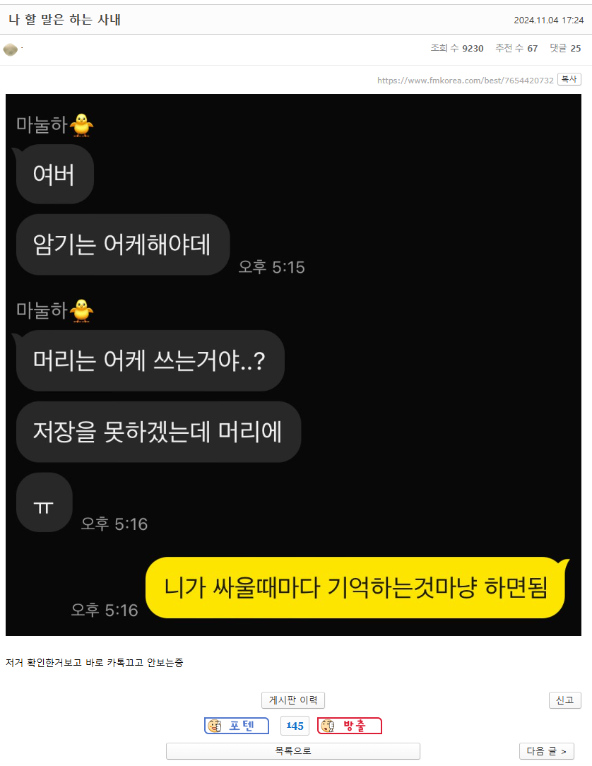 펨코에 올라온 말하는 시체.jpg