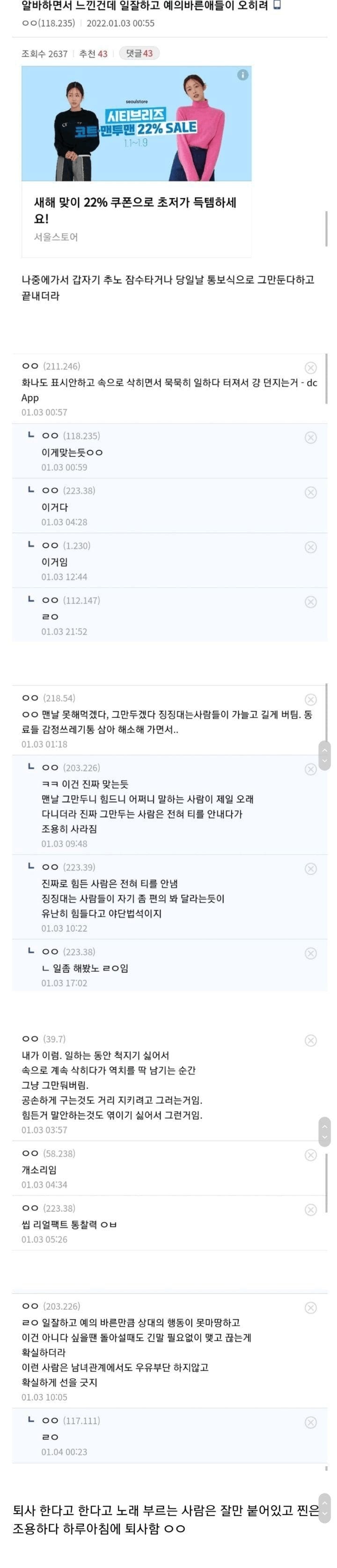 의외로 회사에서 제일 오래 버틴 사람 특징.jpg