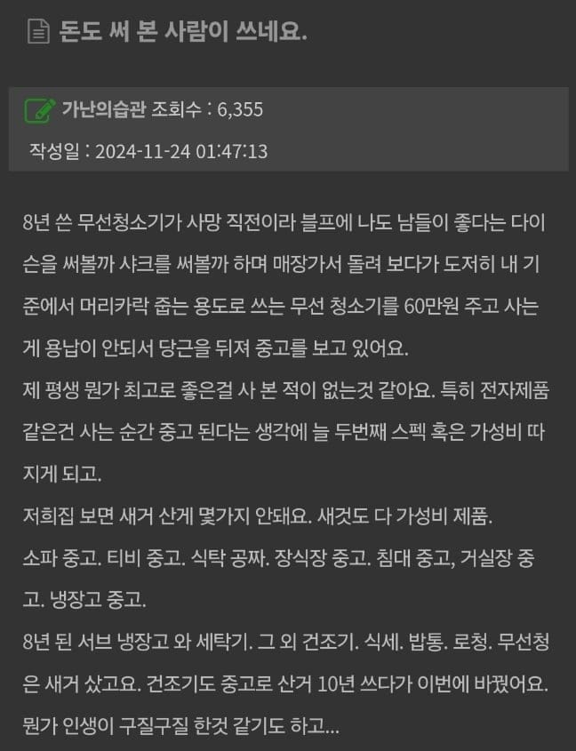 블프에 다이슨 사려다 돈도 써본 사람이 쓴다는걸 느낀 40대.jpg