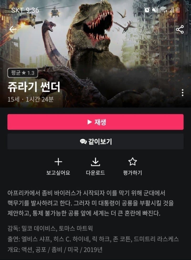 뭘 좋아할지 몰라서 다 넣은 영화