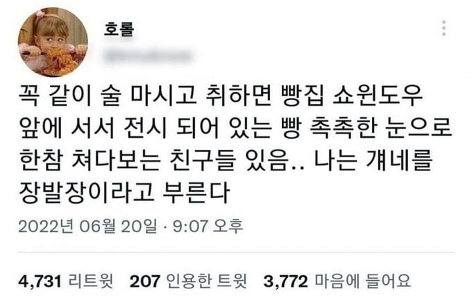 지하철 빵집 대박 매출의 비밀.jpg