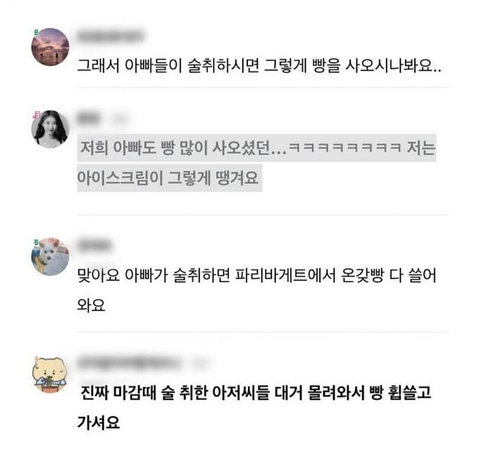 지하철 빵집 대박 매출의 비밀.jpg