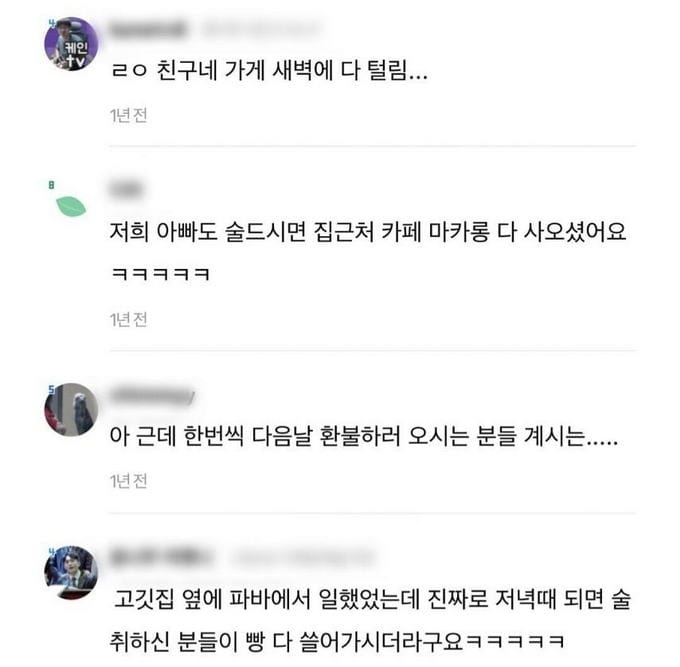 지하철 빵집 대박 매출의 비밀.jpg