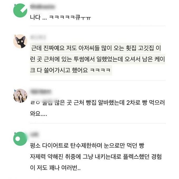 지하철 빵집 대박 매출의 비밀.jpg