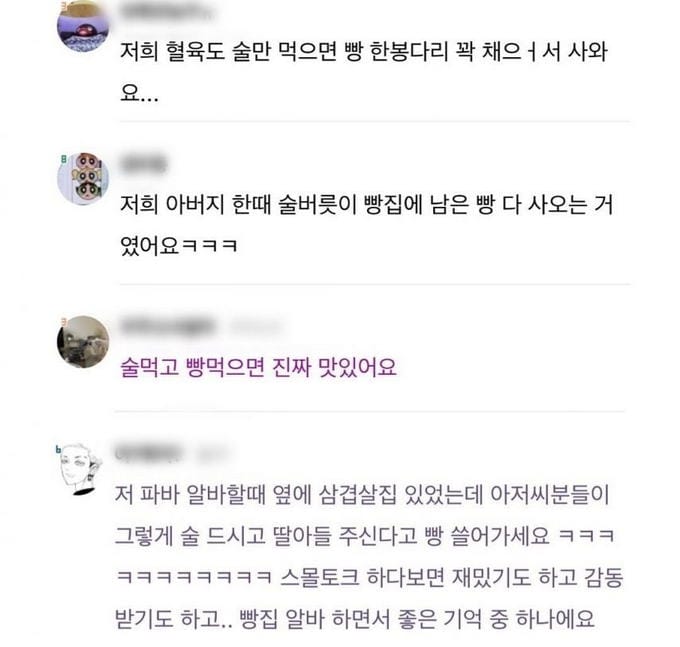 지하철 빵집 대박 매출의 비밀.jpg