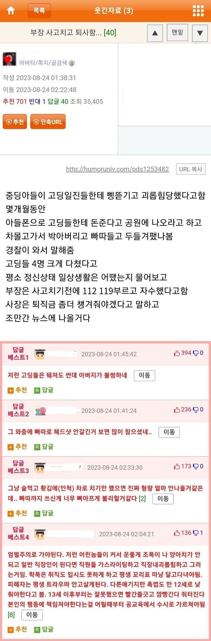 부장 사고치고 퇴사함..jpg