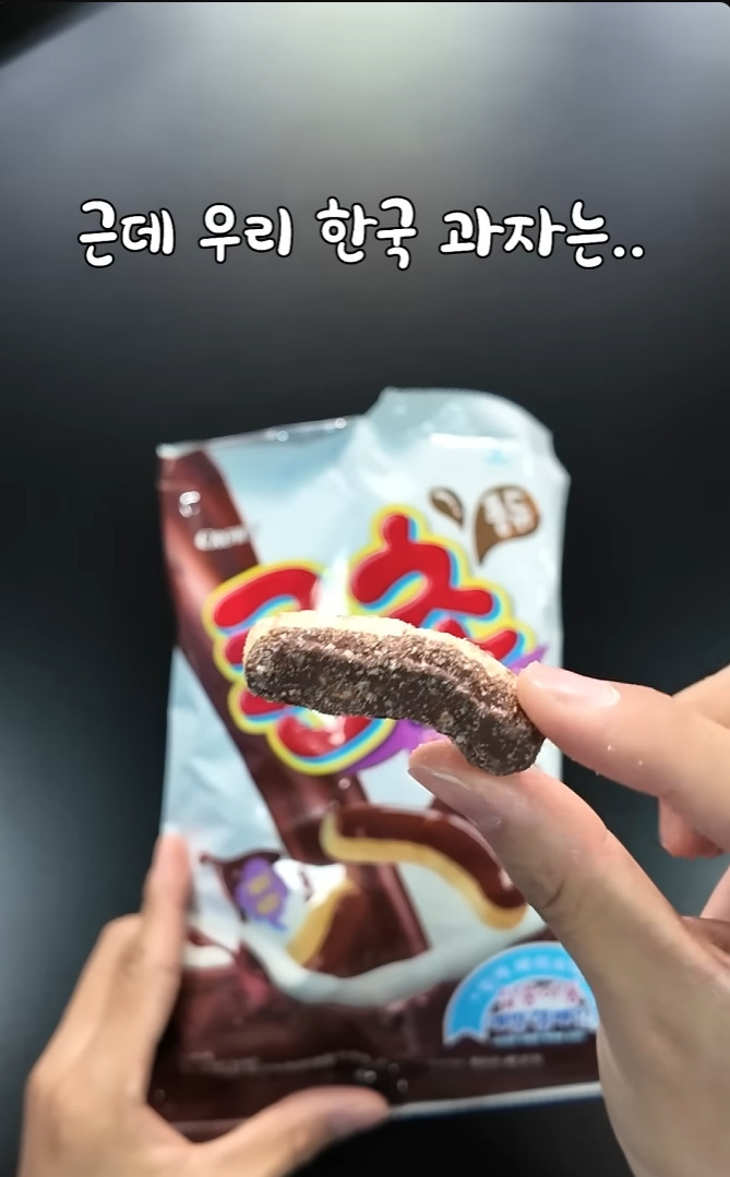 일본 과자 포장지에 숨겨진 비밀