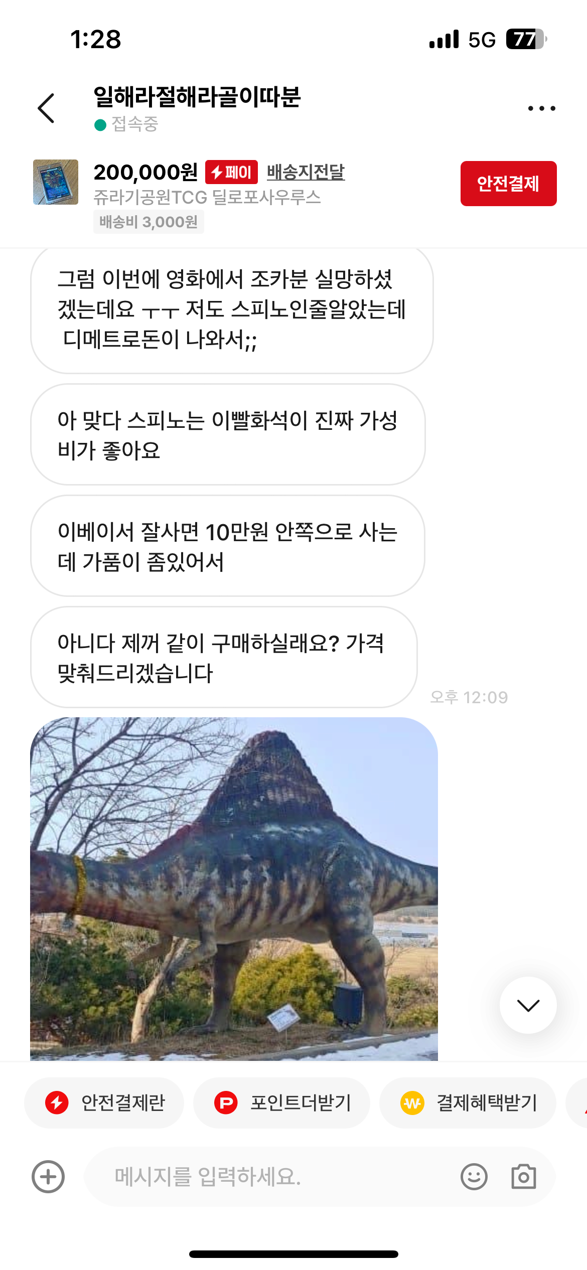 카드는 미끼상품이었던 판매자