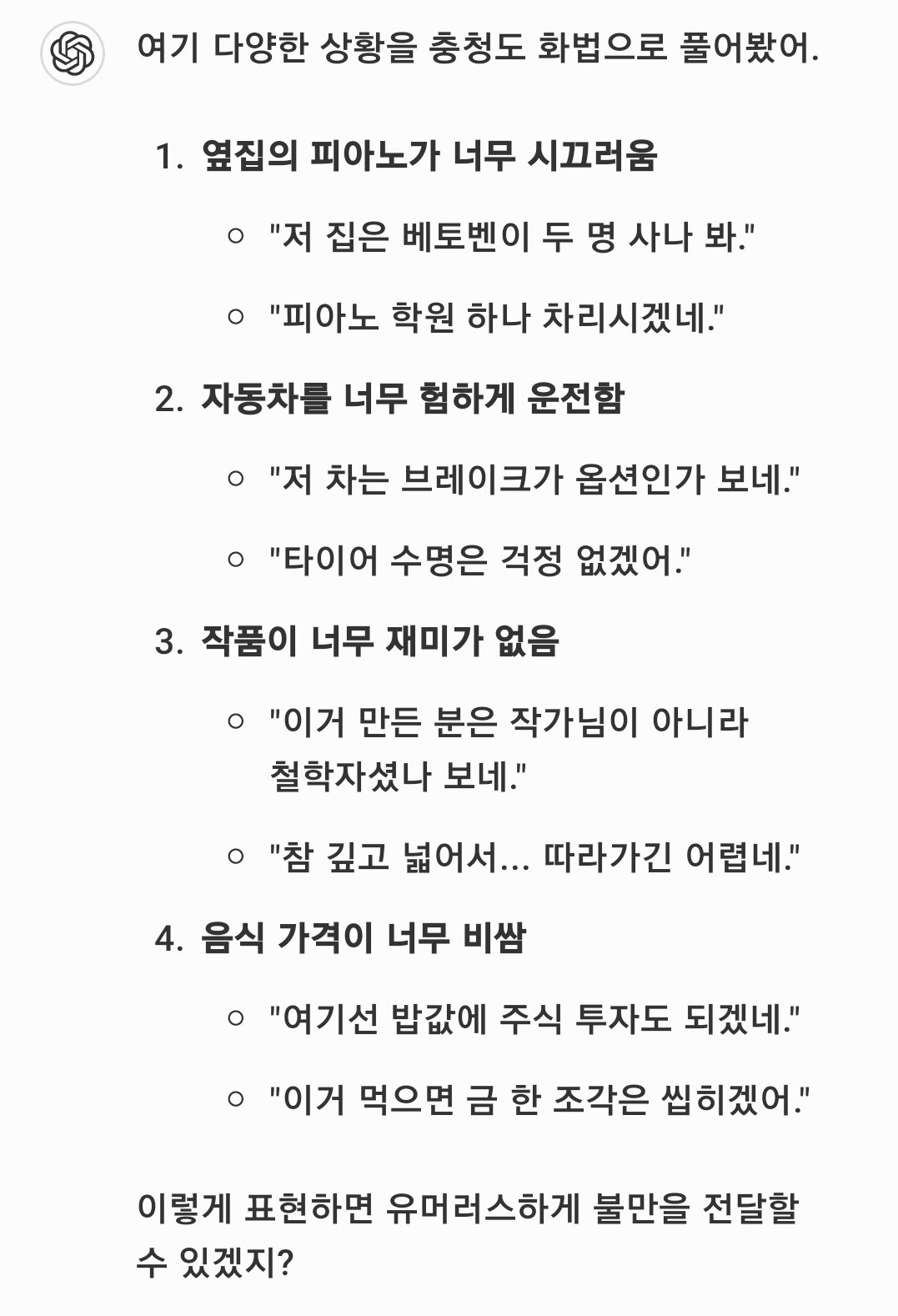 교토는 충청도였다.