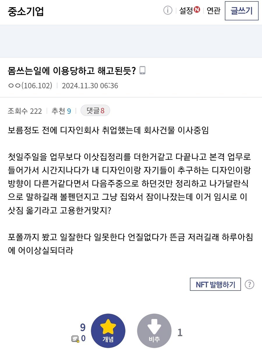 ㅈ소에서 이사비용 아끼는 법