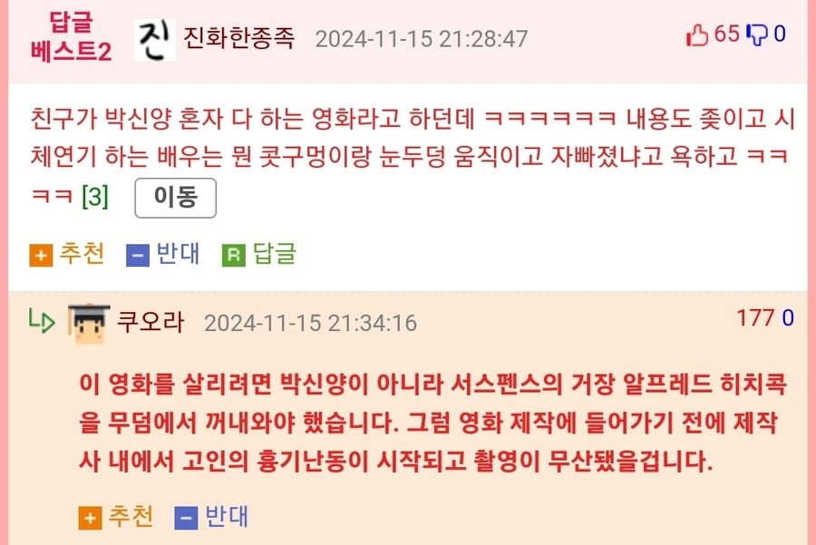 11년만에 복귀하는 박신양 주연 공포영화