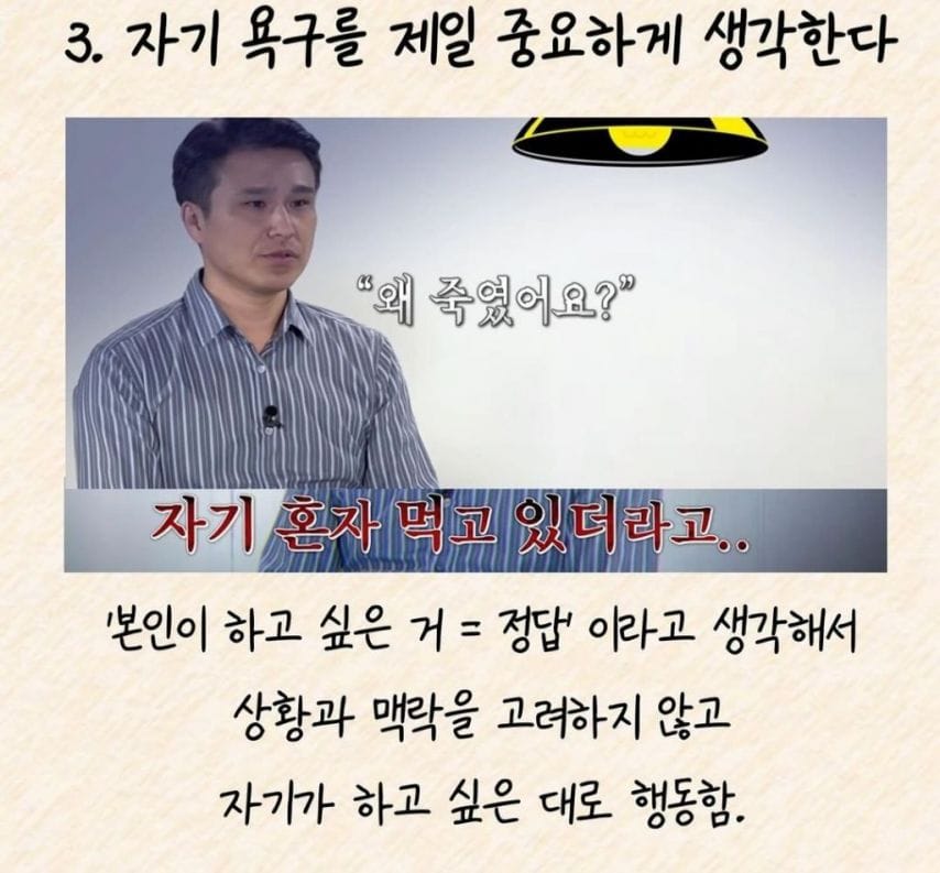 이거 안하면 싸이코패스일 가능성이 높다고 함