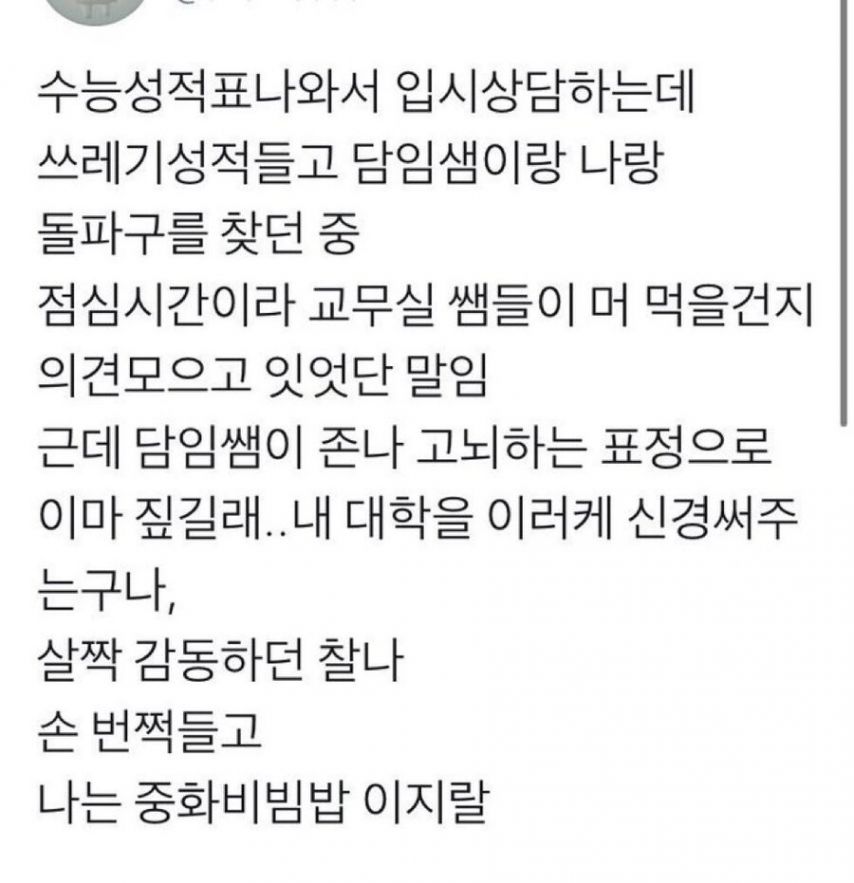 학생 진로상담을 진지하게 해주는 교사.jpg