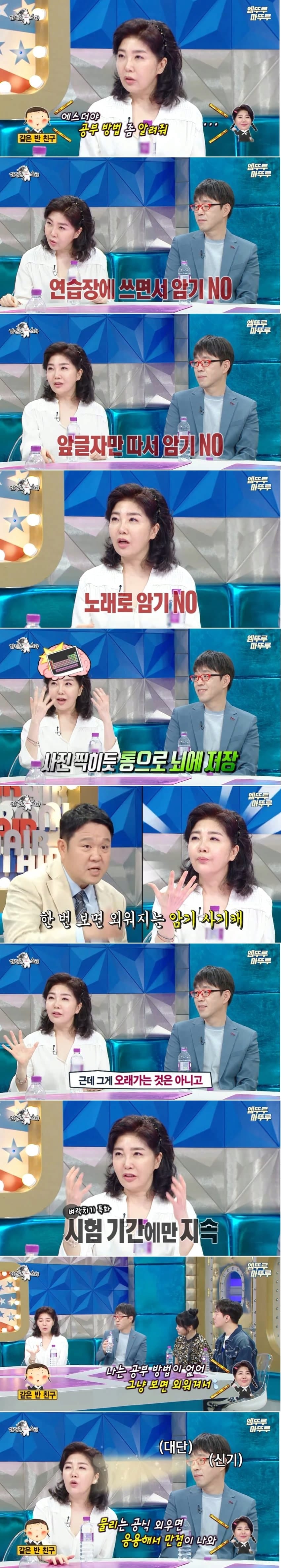 4일 공부하고 전교1등 했다는 서울대 출신 유명인