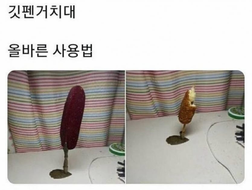 깃펜거치대 올바른 사용법