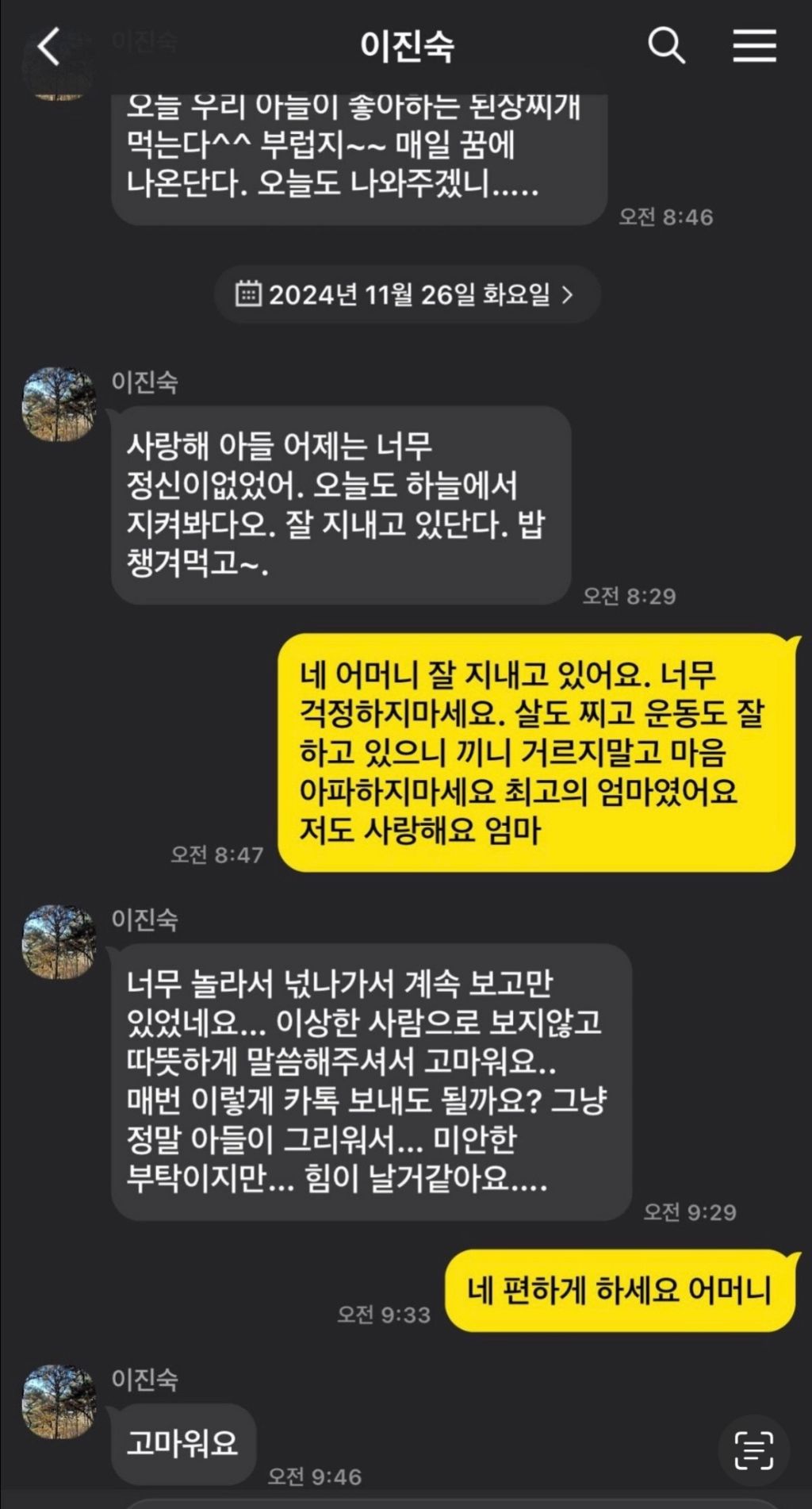 휴대폰 바꿨는데 어떤 여자가 계속 카톡 보냄