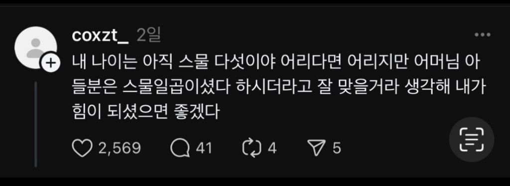 휴대폰 바꿨는데 어떤 여자가 계속 카톡 보냄