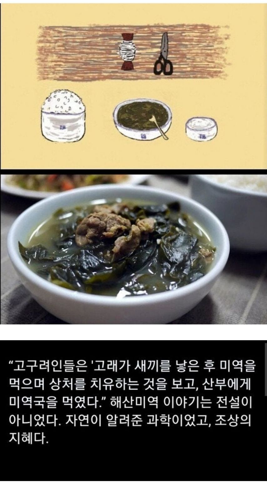 고구려시대에도 먹었다는 음식