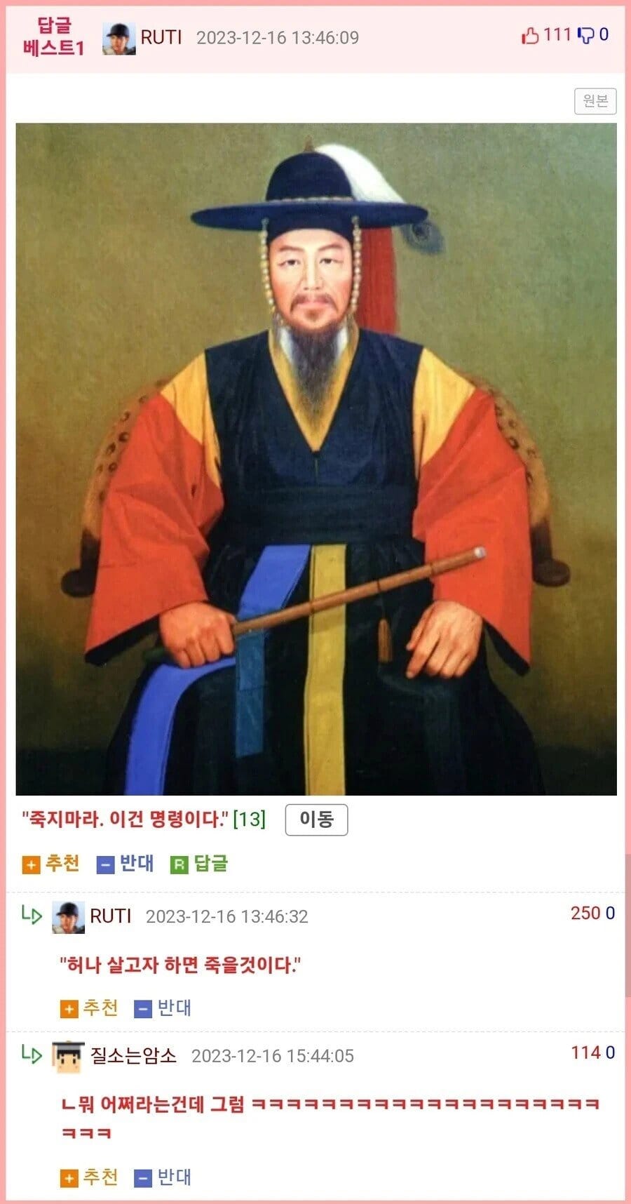 죽지마라...이건 명령이다