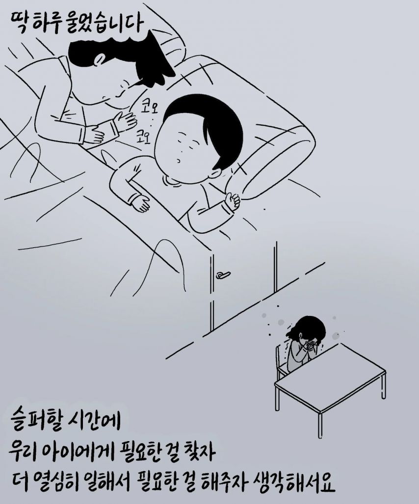 자폐 스펙트럼 자녀 가정 사연 .jpg