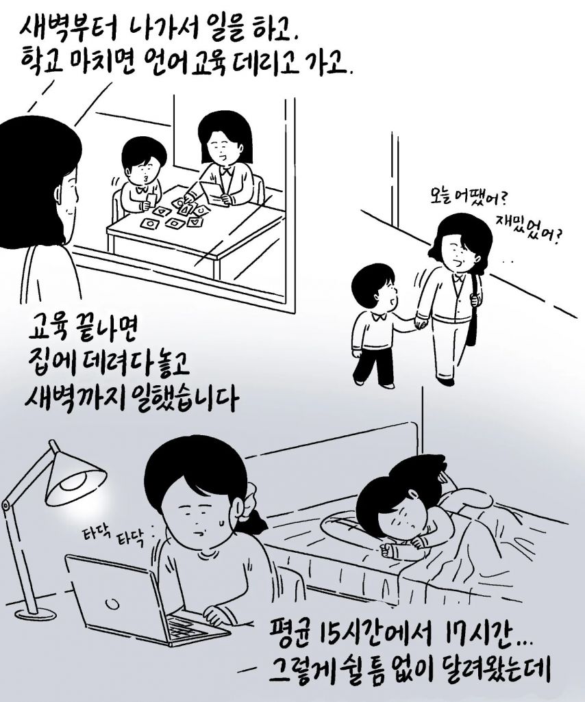 자폐 스펙트럼 자녀 가정 사연 .jpg