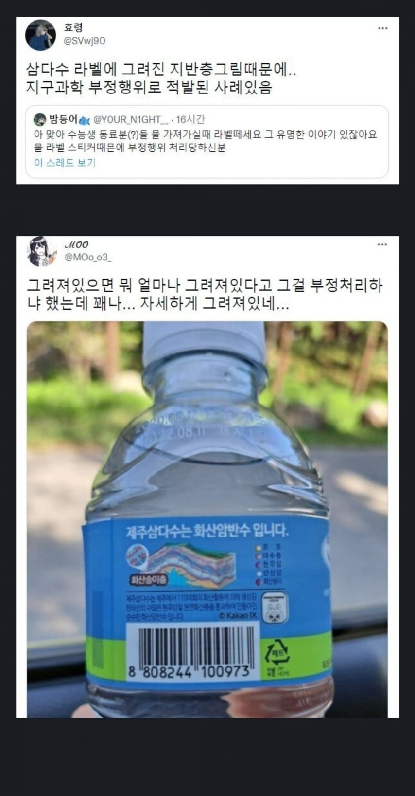 수능 부정행위 레전드.jpg