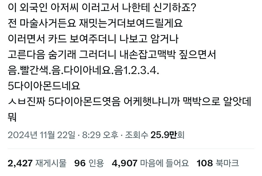 현재 부산에 출몰중이라는 외국인.jpg