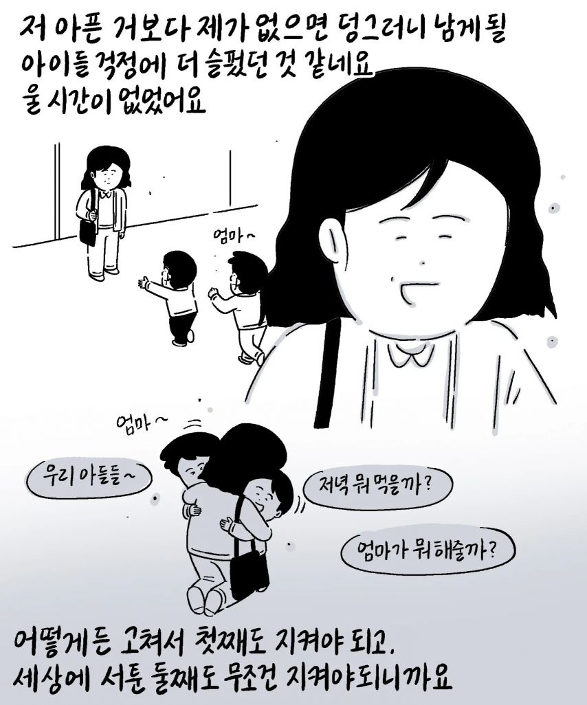 자폐 스펙트럼 자녀 가정 사연 .jpg