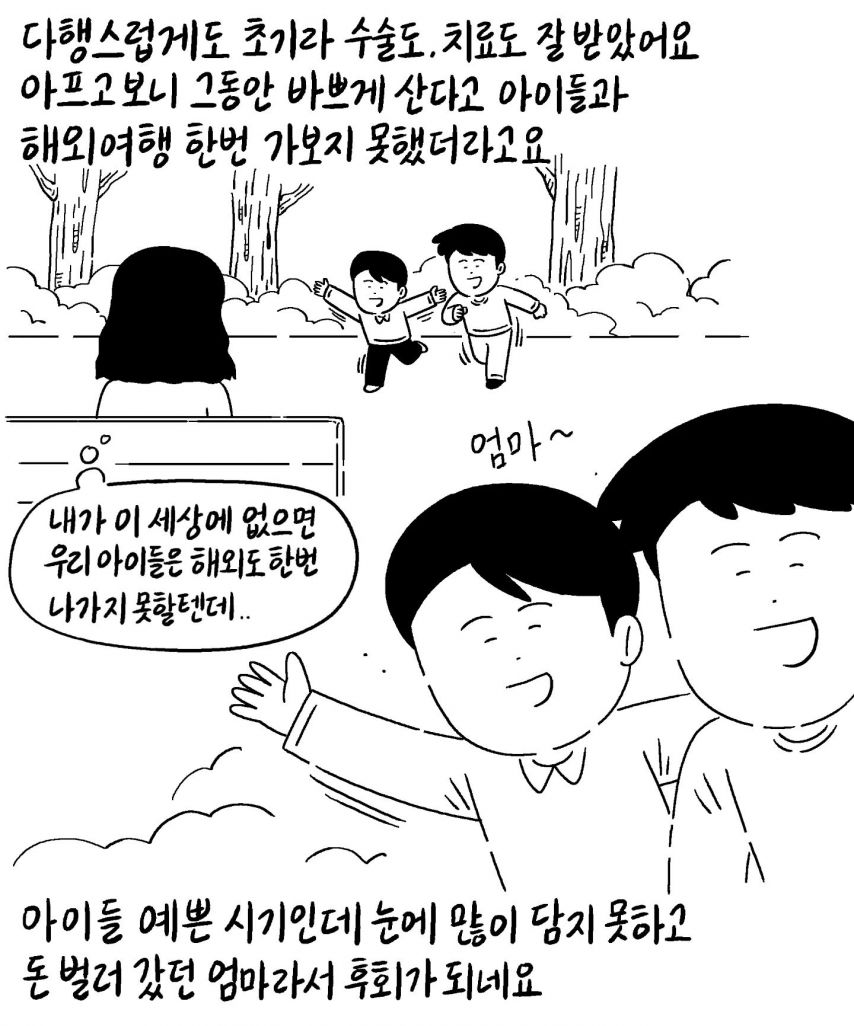 자폐 스펙트럼 자녀 가정 사연 .jpg